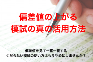 英語偏差値30台から半年で東大模試英語1位に輝いた友達の話 大学受験過去問研究道場