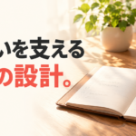 気合いを支える、一日の設計。朝日が差す机に予定を書くノートと時計