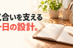 気合いを支える、一日の設計。朝日が差す机に予定を書くノートと時計