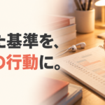 決めた基準を、毎日の行動に。一日の予定を書き込むノートとイヤホン